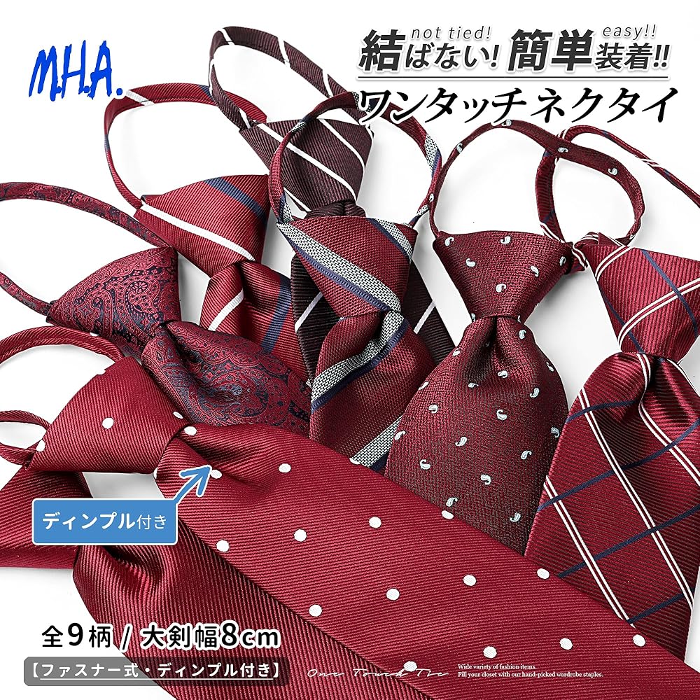 限定値下げ アオポイ　ネクタイ Amazon | [エムエイチエー] M.H.A.style ワンタッチネクタイ